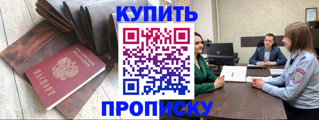 прописка паспорт в Вологодской области