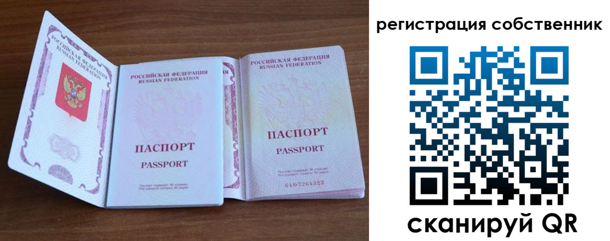 где прописаться в Вологодской области