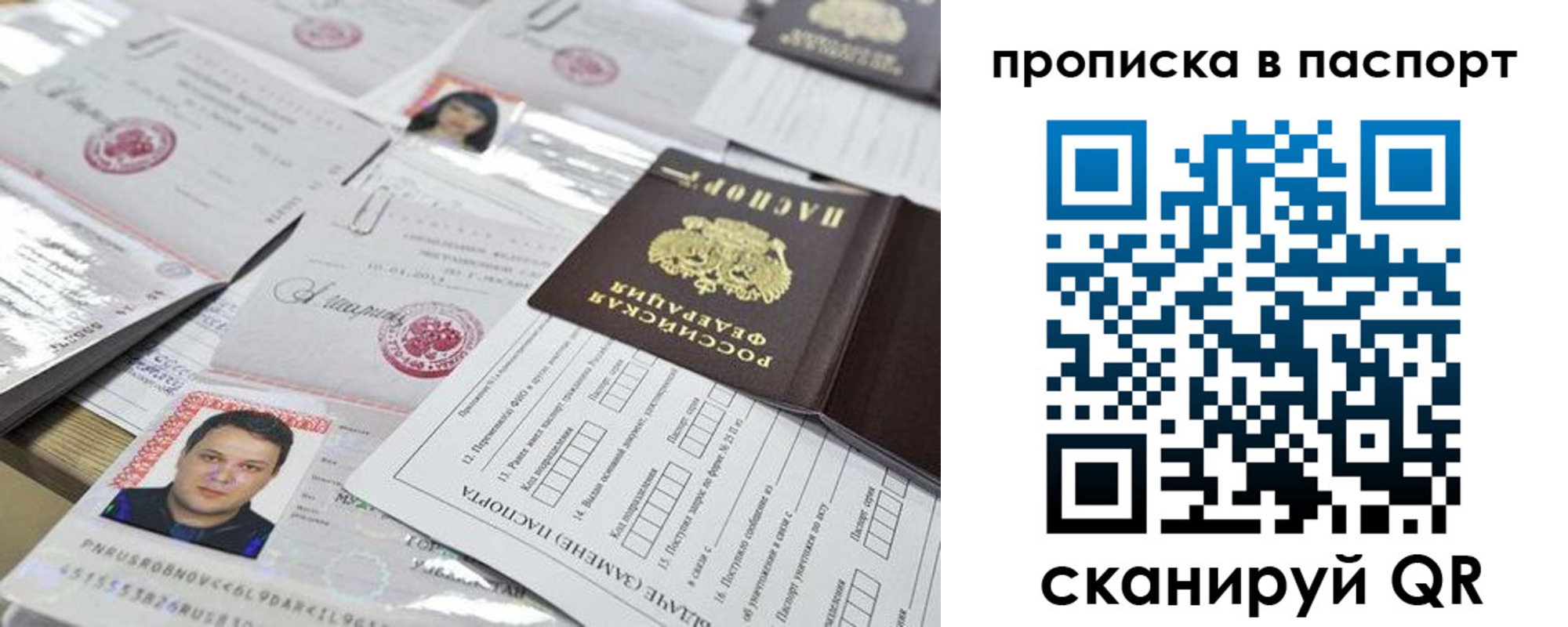 прописка 2025 в Вологодской области