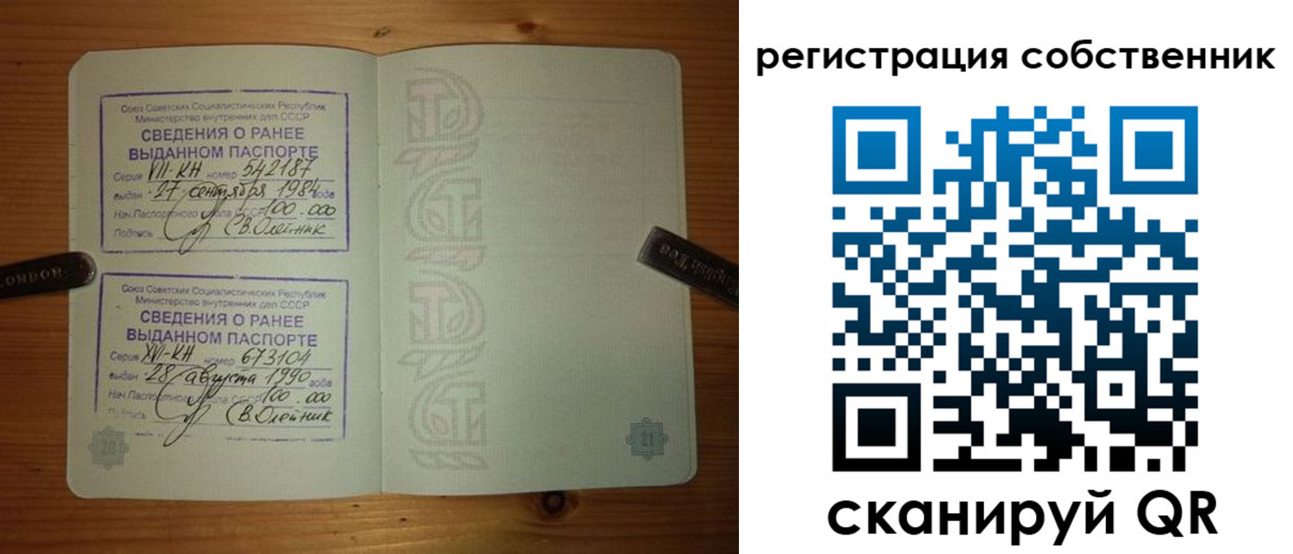 прописка законно в Вологодской области