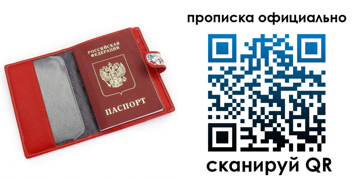 временная регистрация гарантия в Вологодской области