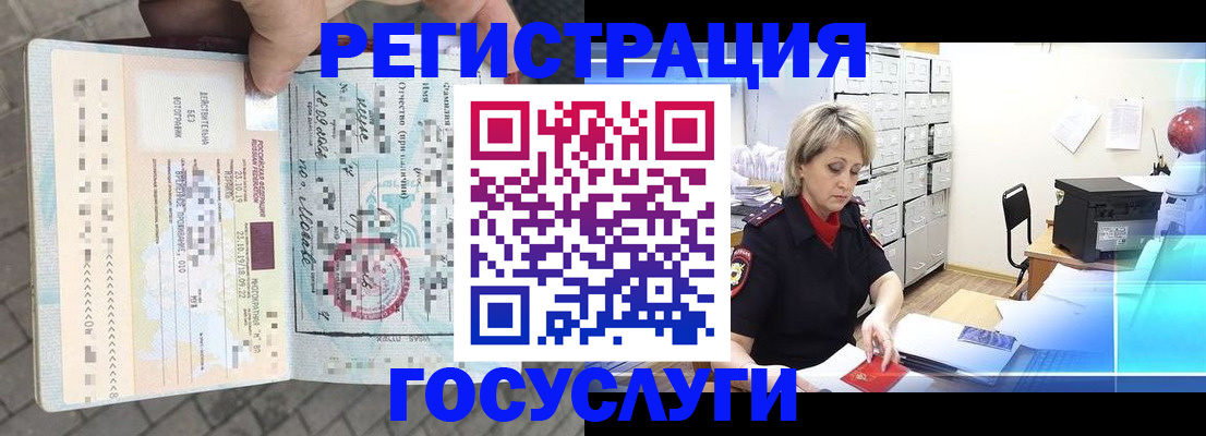 временная регистрация недорого в Вологодской области