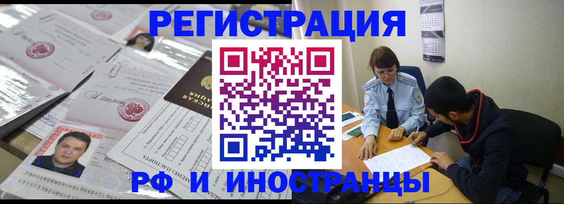 прописка гарантия в Вологодской области