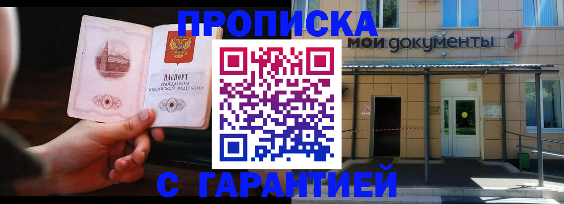 временная регистрация законно в Вологодской области