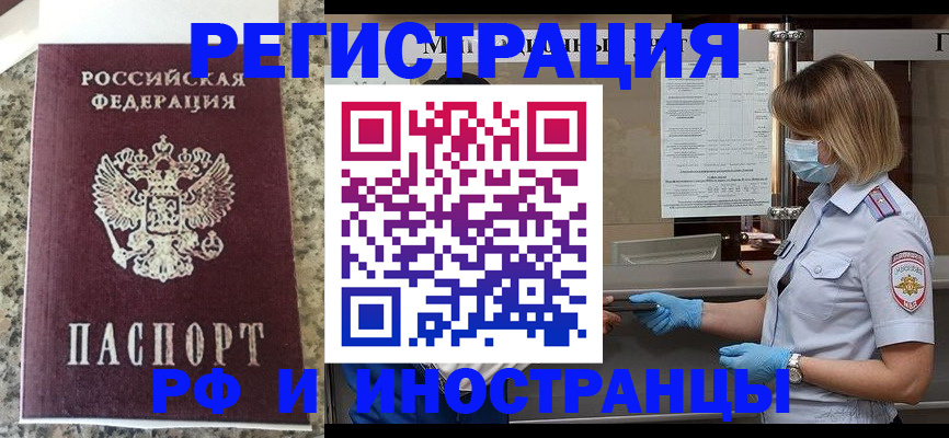 прописка ребенка в Вологодской области