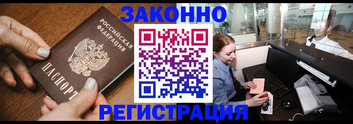 прописка для школы в Вологодской области