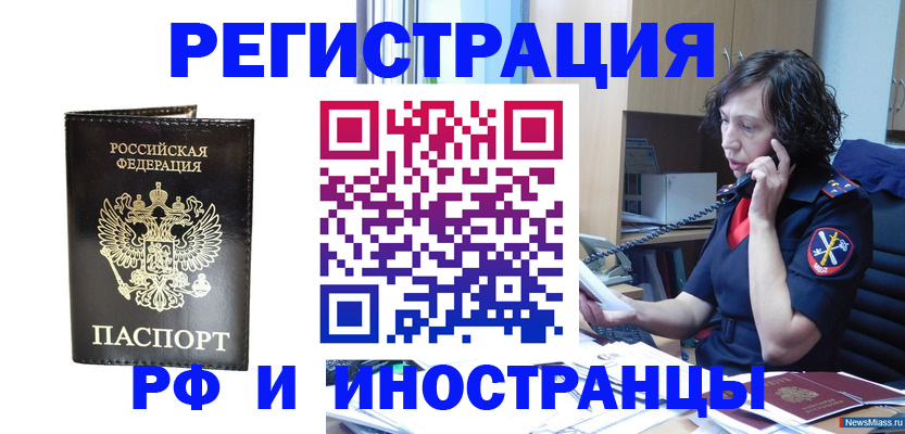 временная регистрация собственник в Вологодской области
