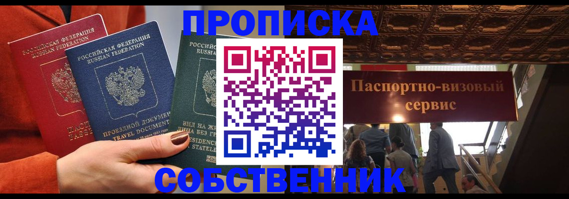временная регистрация в квартире в Вологодской области