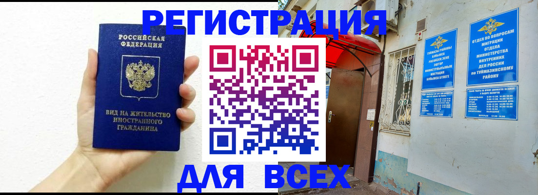 прописка законно в Вологодской области