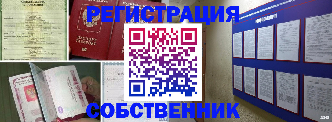 временная регистрация гарантия в Вологодской области