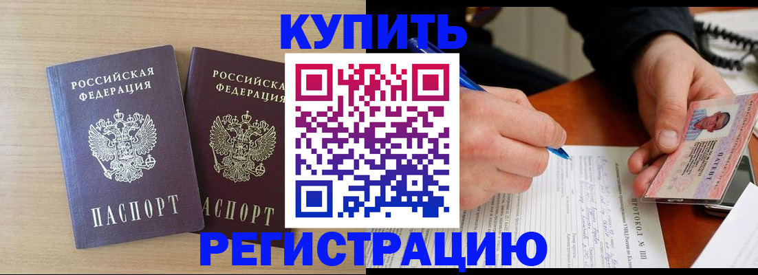 временная регистрация гарантия в Вологодской области